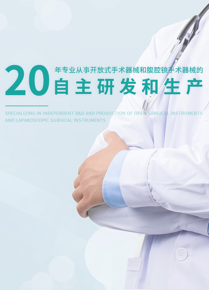 Kaiyun最新官网腹壁吻合器生产厂家，医用筋膜缝合器，医用筋膜闭合器自主研发